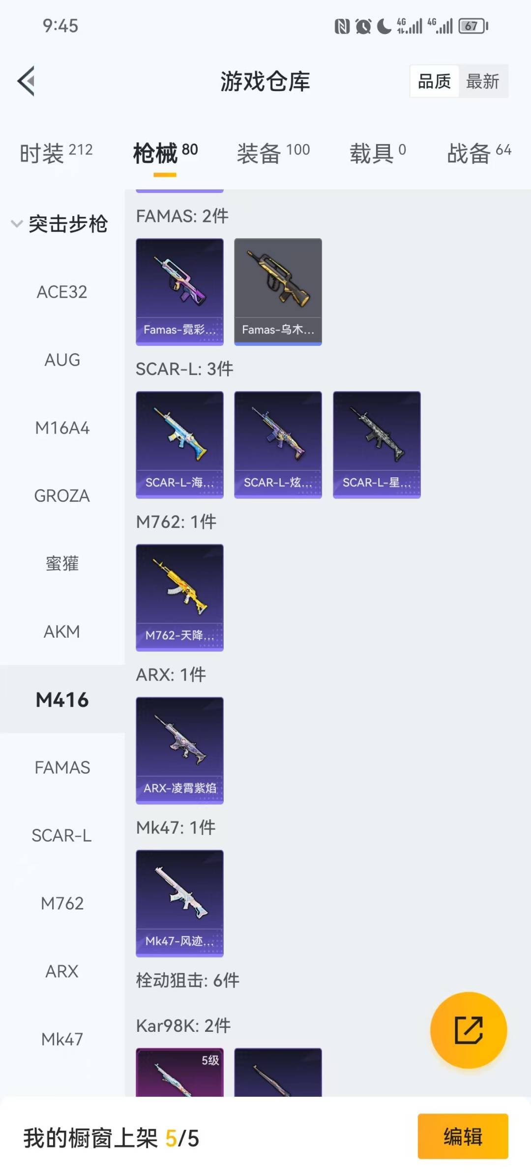 HPQM465163和平精英账号详情图11