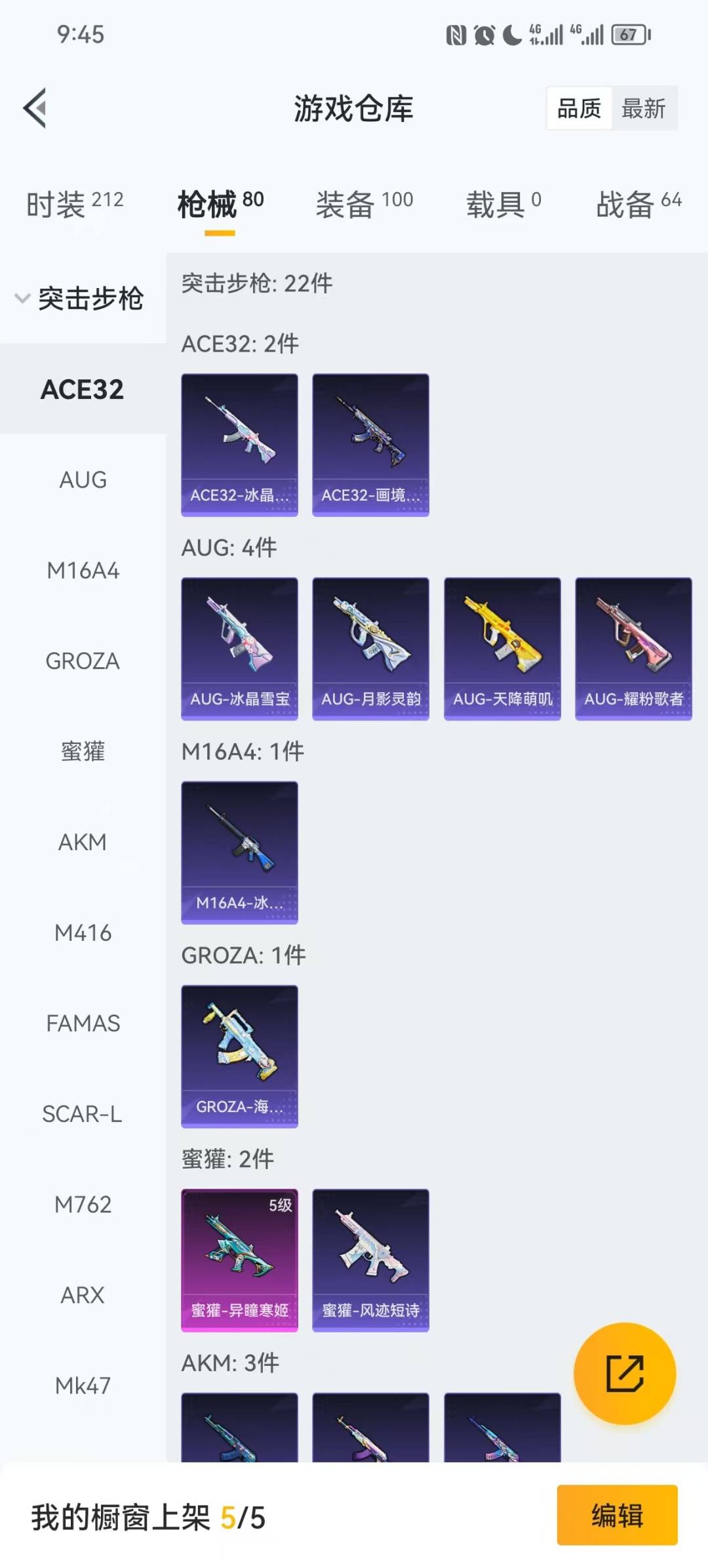 HPQM465163和平精英账号详情图12