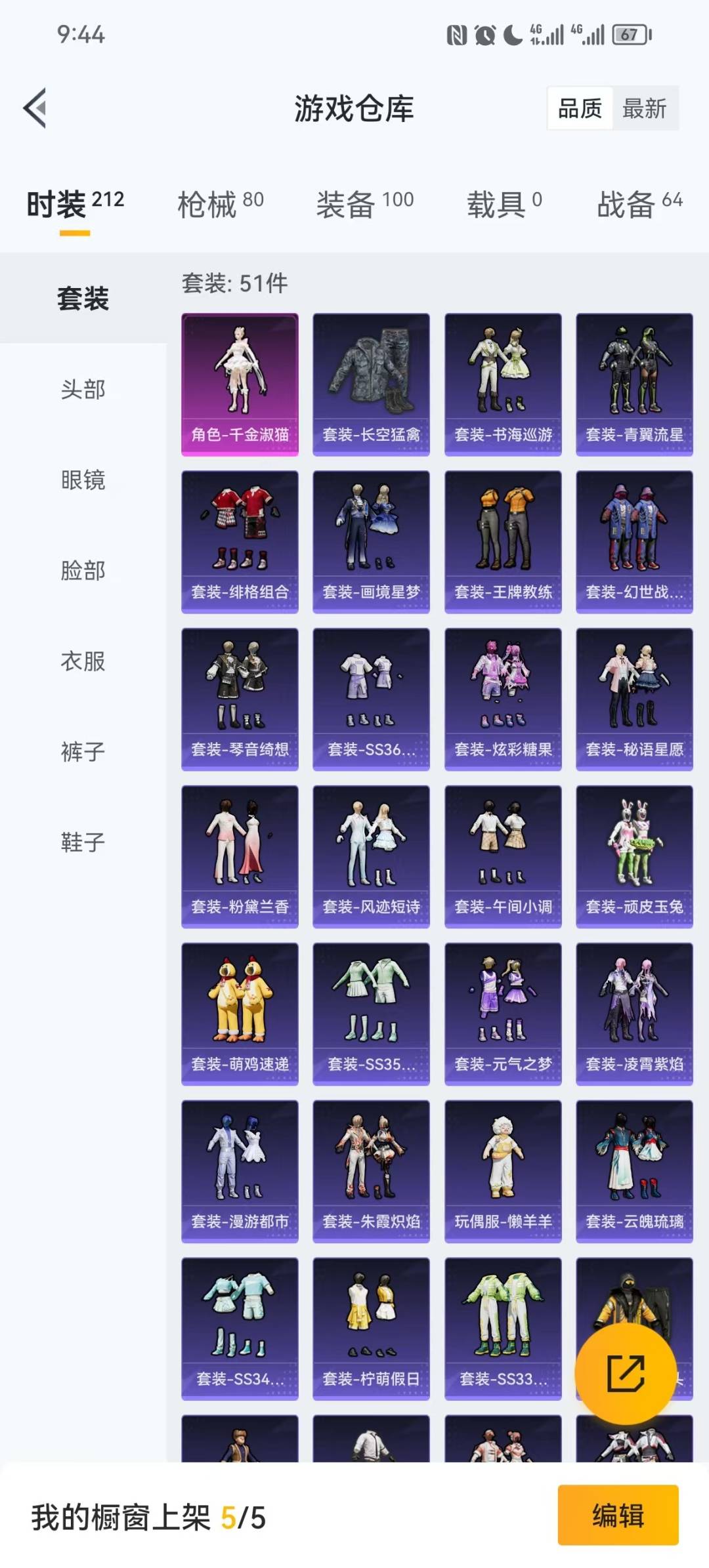 HPQM465163和平精英账号详情图13