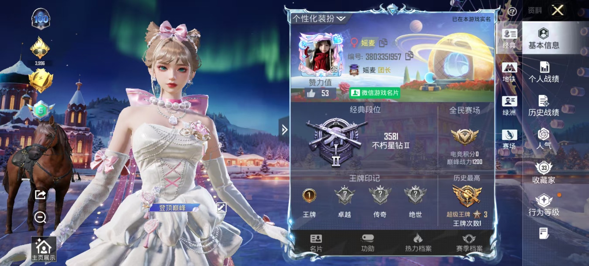 HPQM465163和平精英账号详情图16