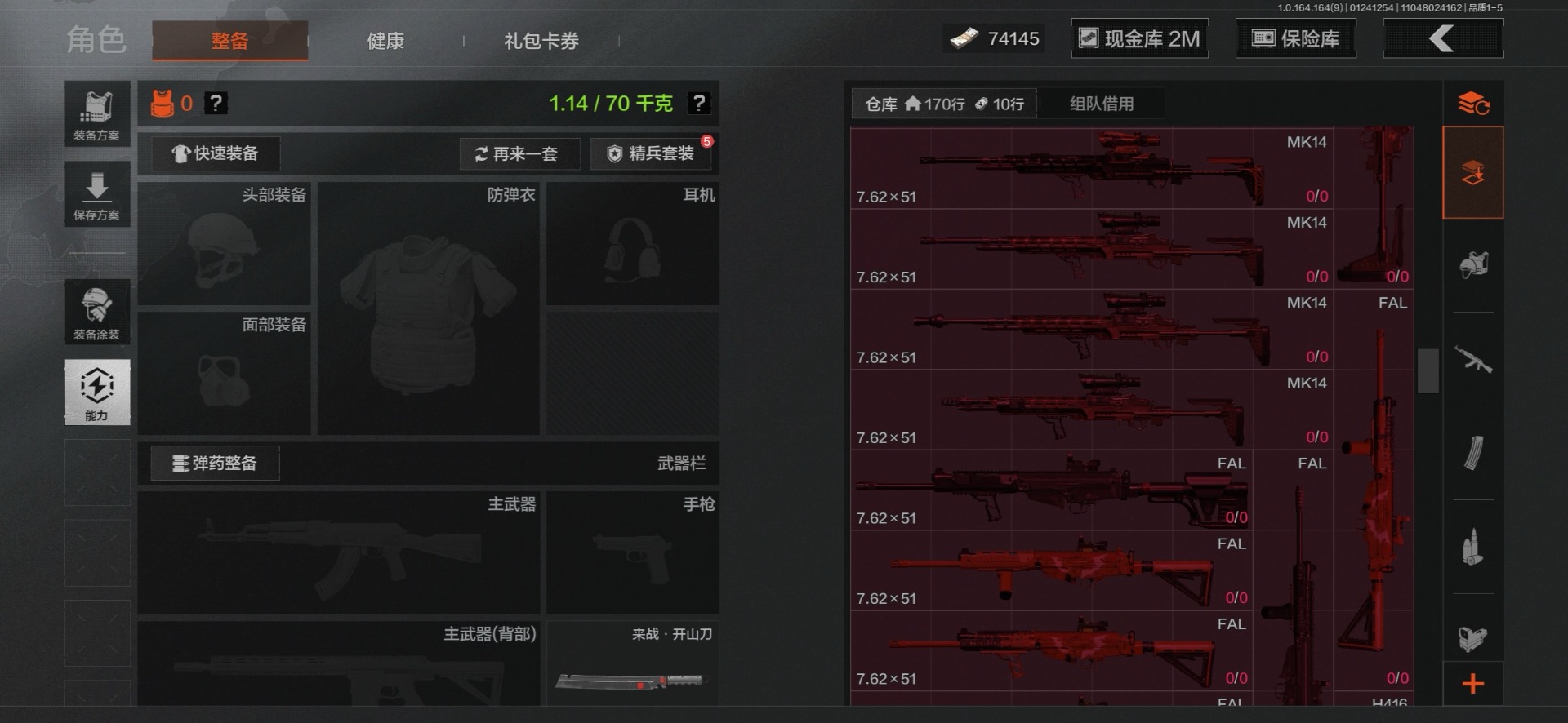 暗区突围账号安卓QQ[16434714]库存价值126 5近战武器 1金套装 4金枪皮  可修改实名 
【柯恩币数量】7