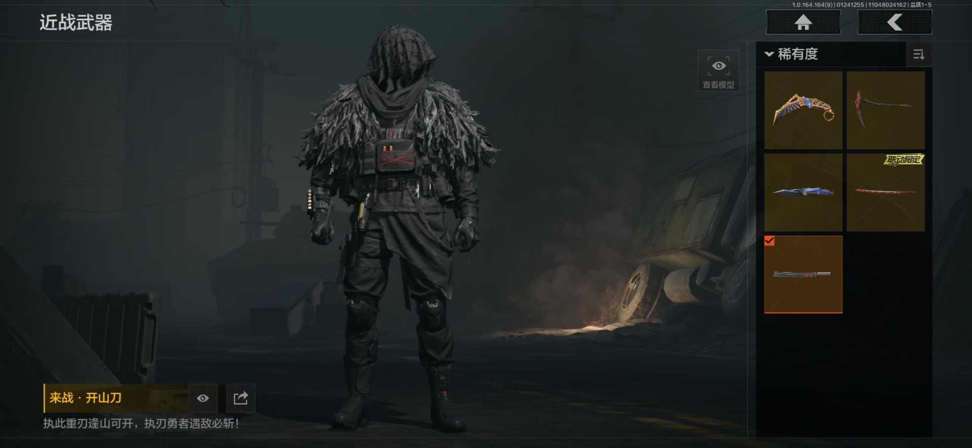 AQQM47273暗区突围账号详情图3