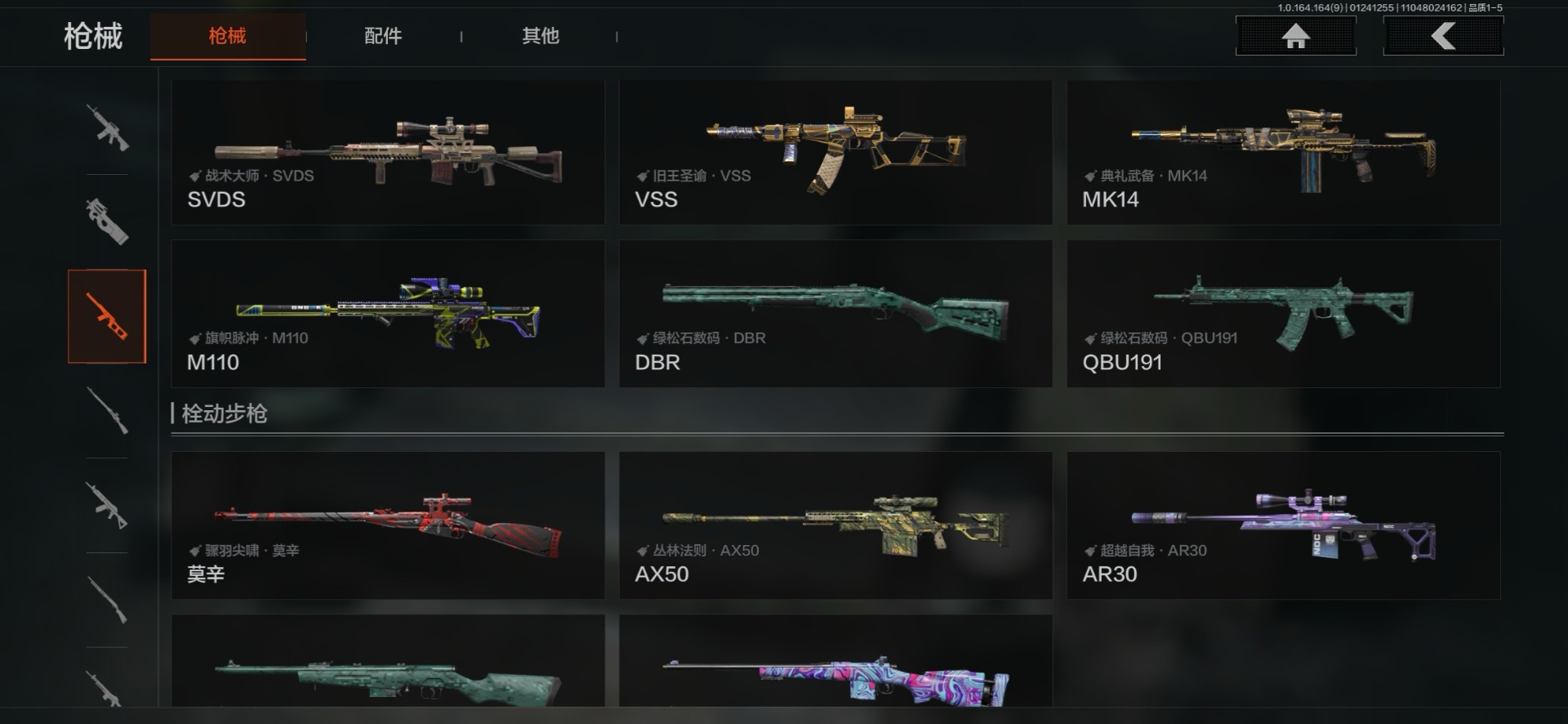 AQQM47273暗区突围账号详情图8