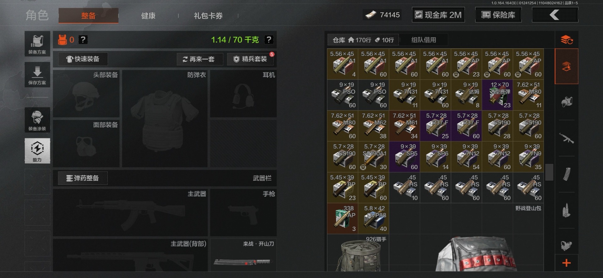 AQQM47273暗区突围账号详情图14