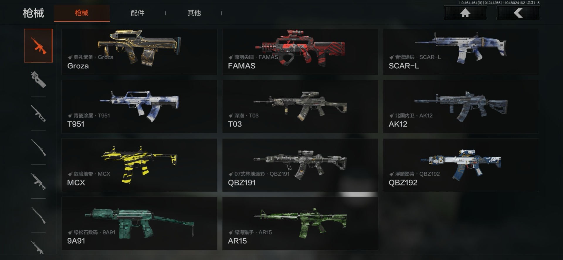 AQQM47273暗区突围账号详情图13