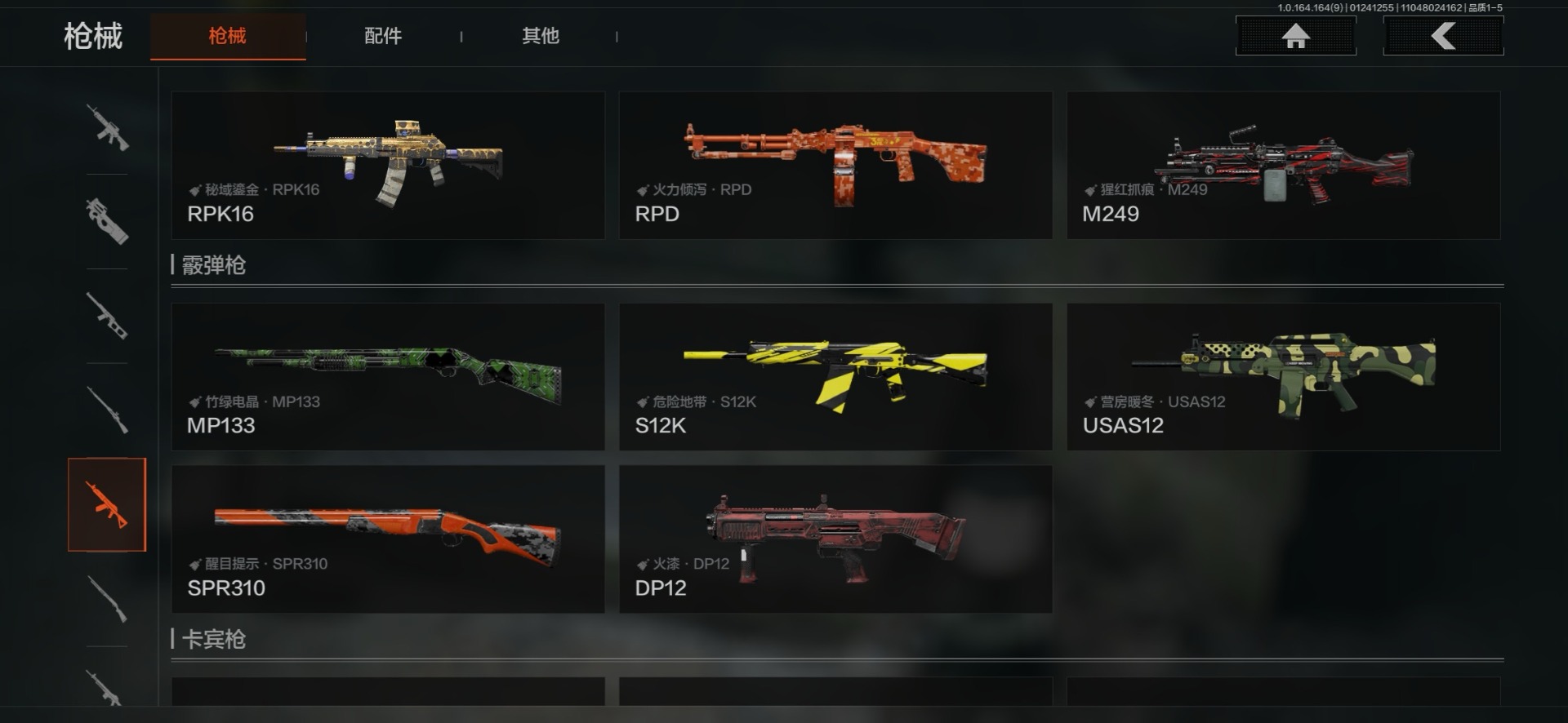 AQQM47273暗区突围账号详情图20