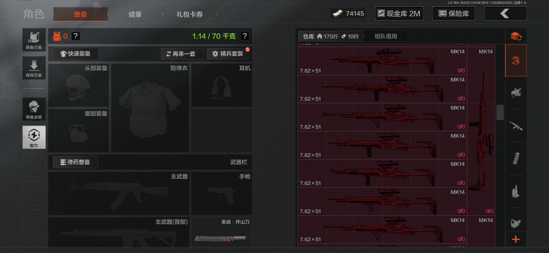 AQQM47273暗区突围账号详情图23