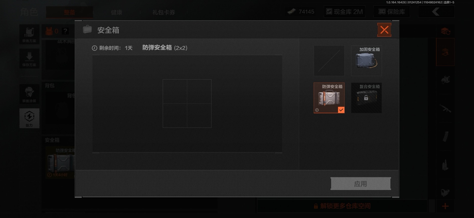 AQQM47273暗区突围账号详情图27