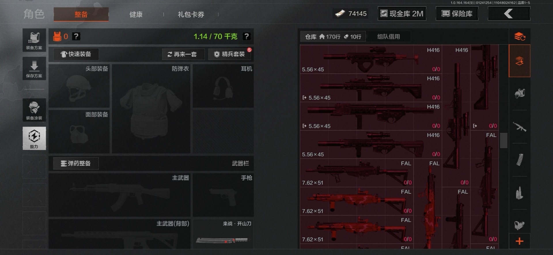 AQQM47273暗区突围账号详情图29