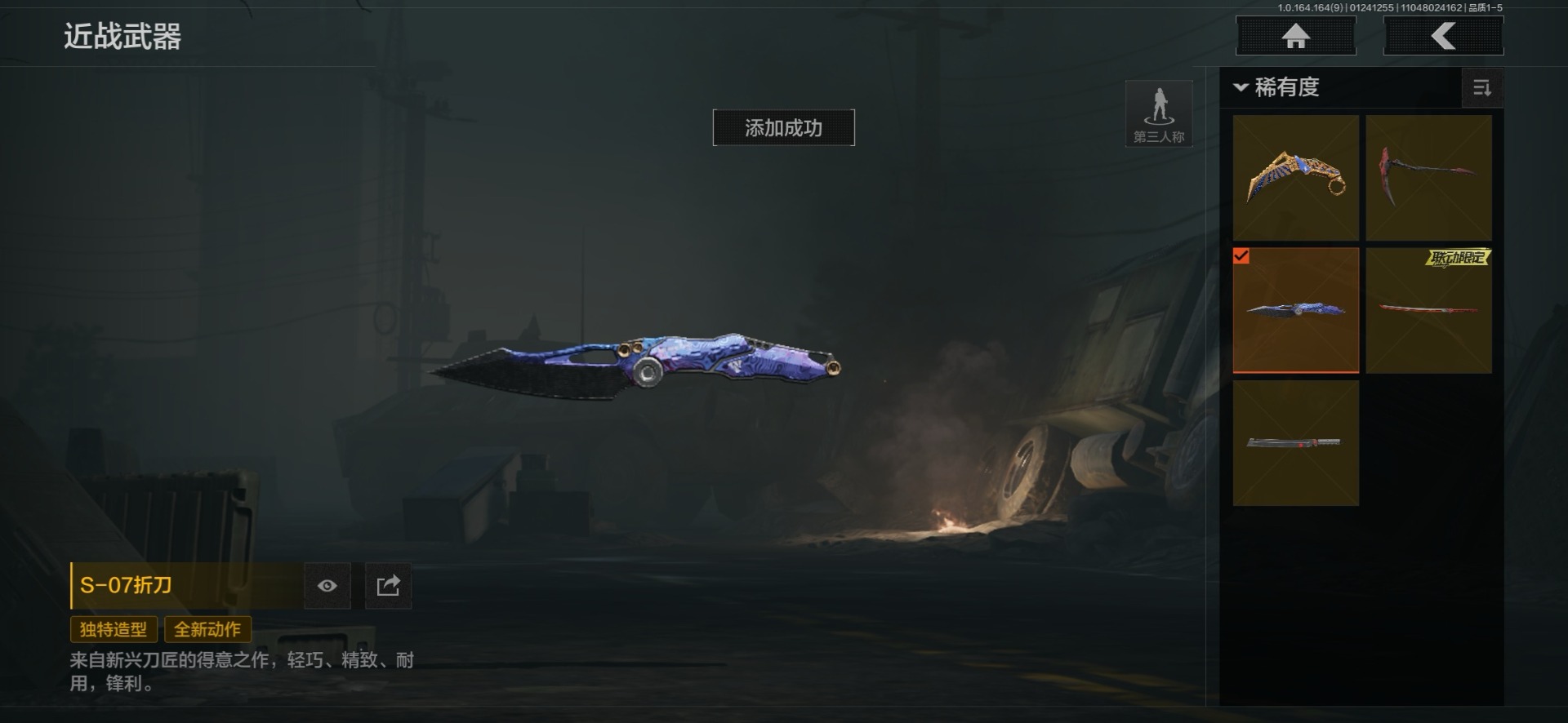 AQQM47273暗区突围账号详情图33