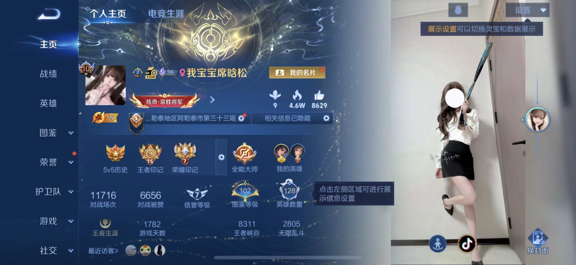 WZQM4120096王者荣耀账号详情图5