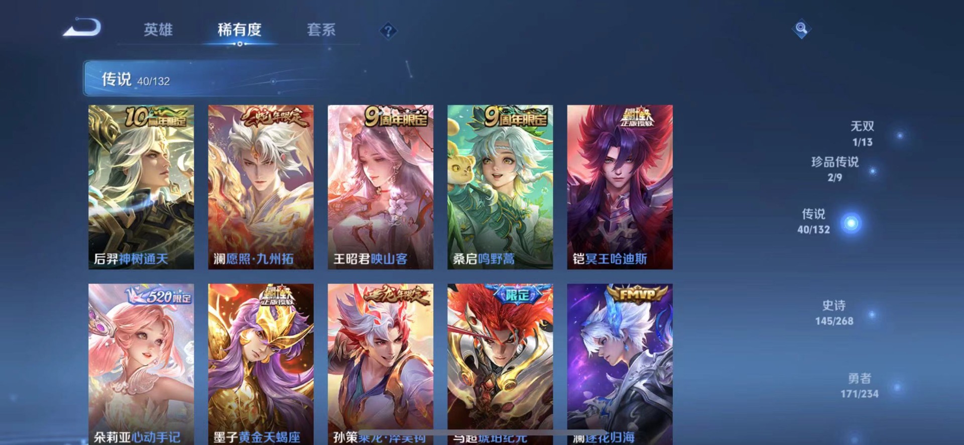 WZQM4120096王者荣耀账号详情图8