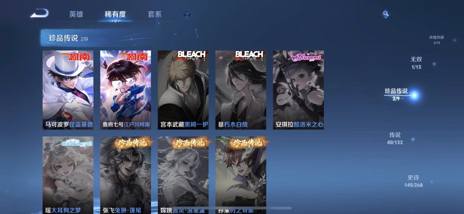 WZQM4120096王者荣耀账号详情图11