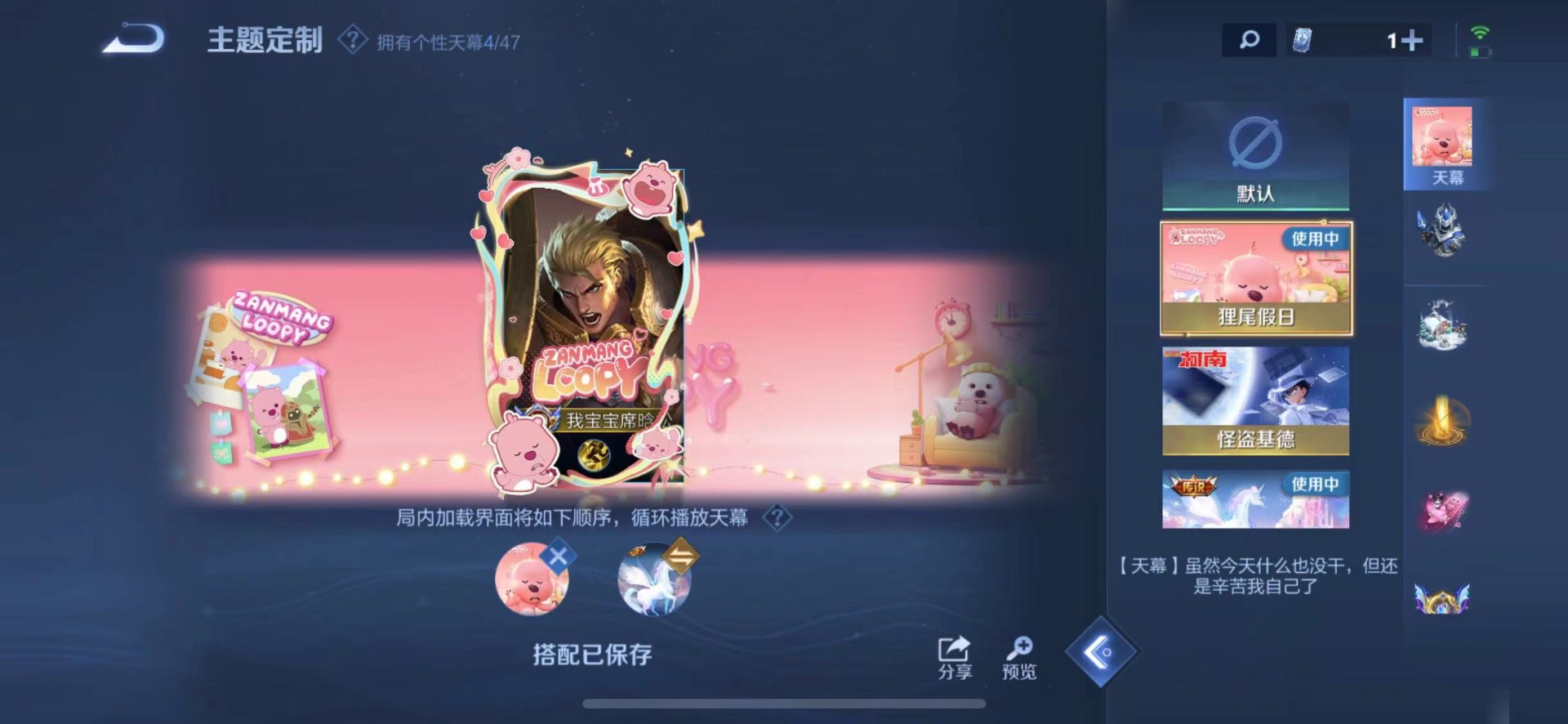 WZQM4120096王者荣耀账号详情图14