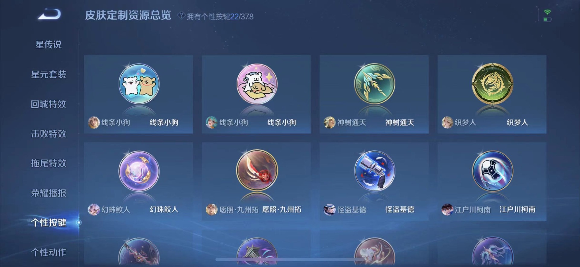 WZQM4120096王者荣耀账号详情图16