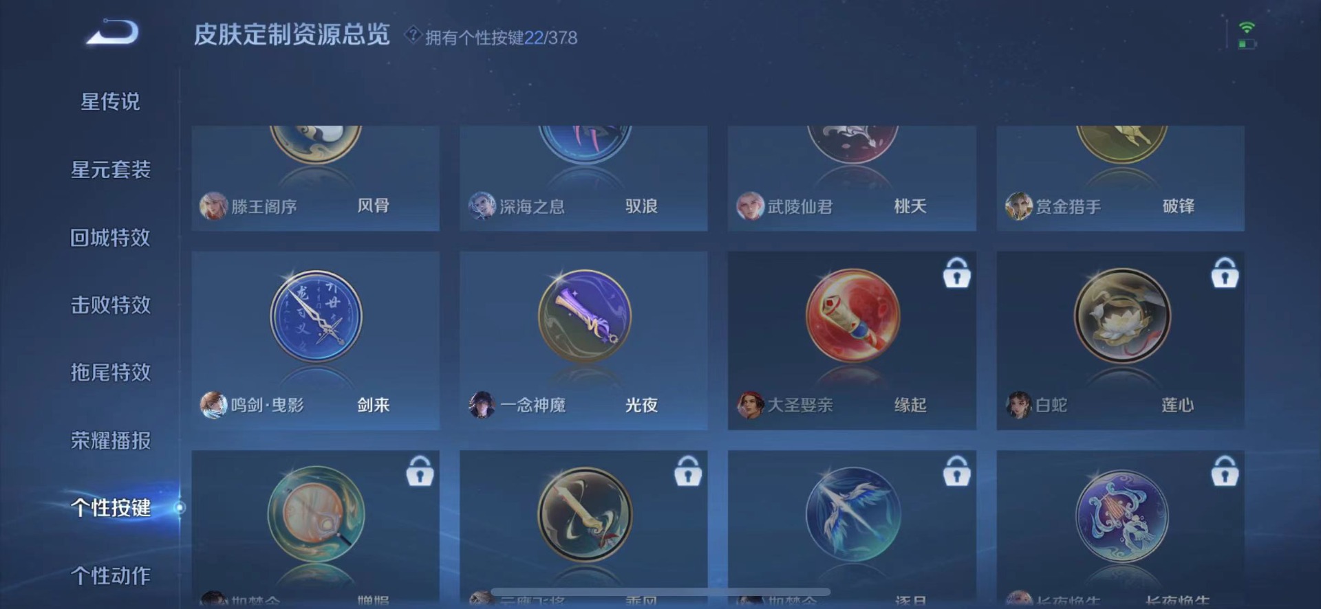 WZQM4120096王者荣耀账号详情图18