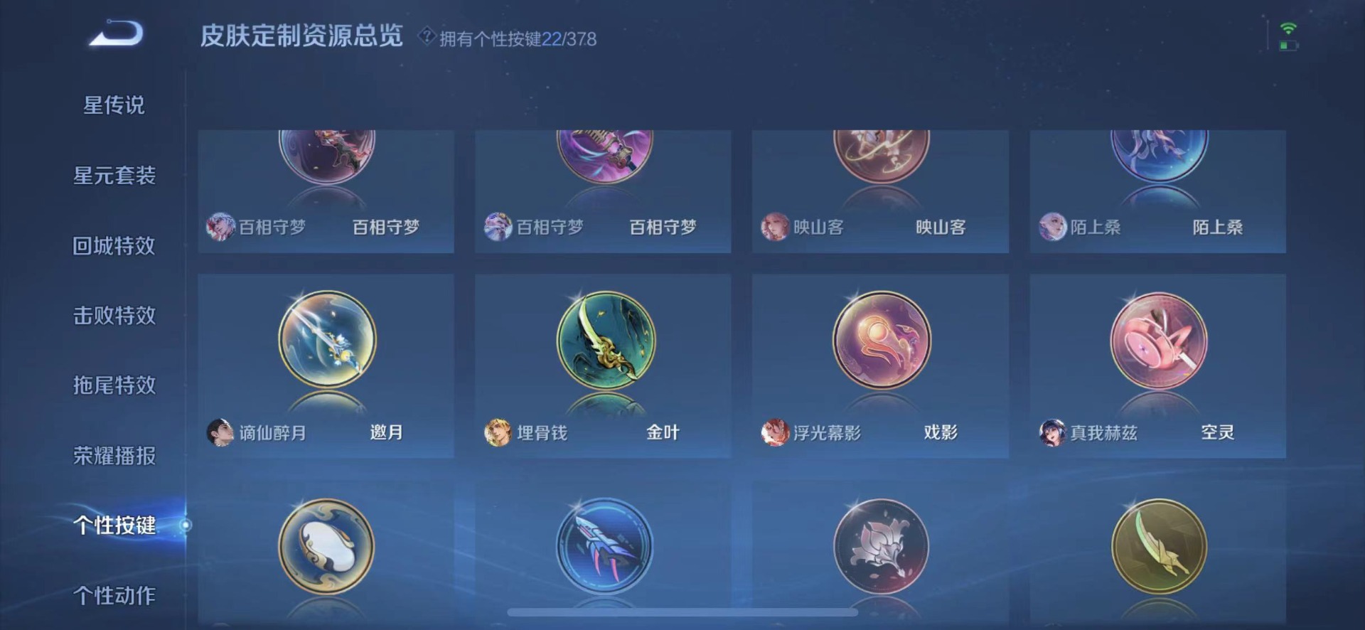 WZQM4120096王者荣耀账号详情图17