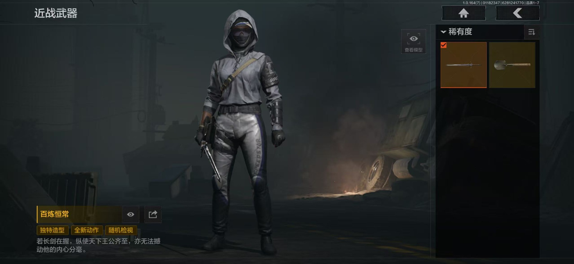 AQCMW47386暗区突围账号详情图7