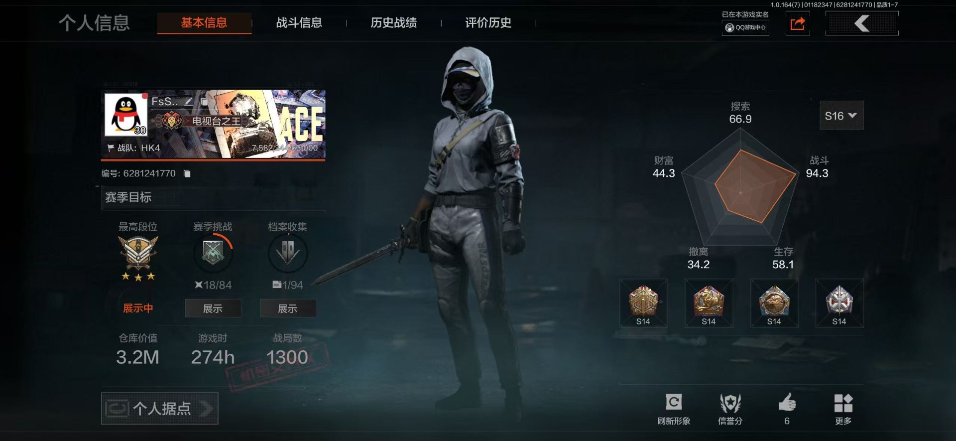 AQCMW47386暗区突围账号详情图11