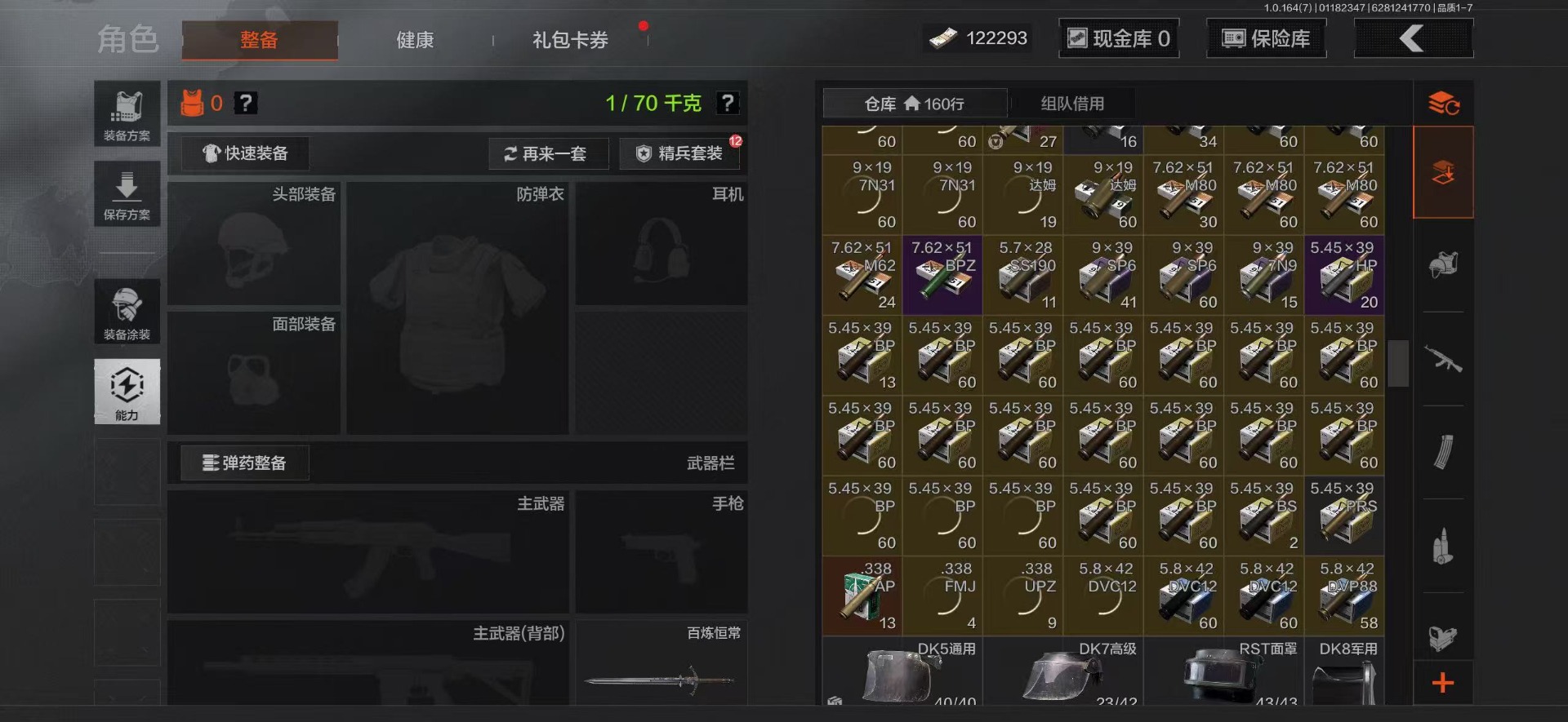 AQCMW47386暗区突围账号详情图13