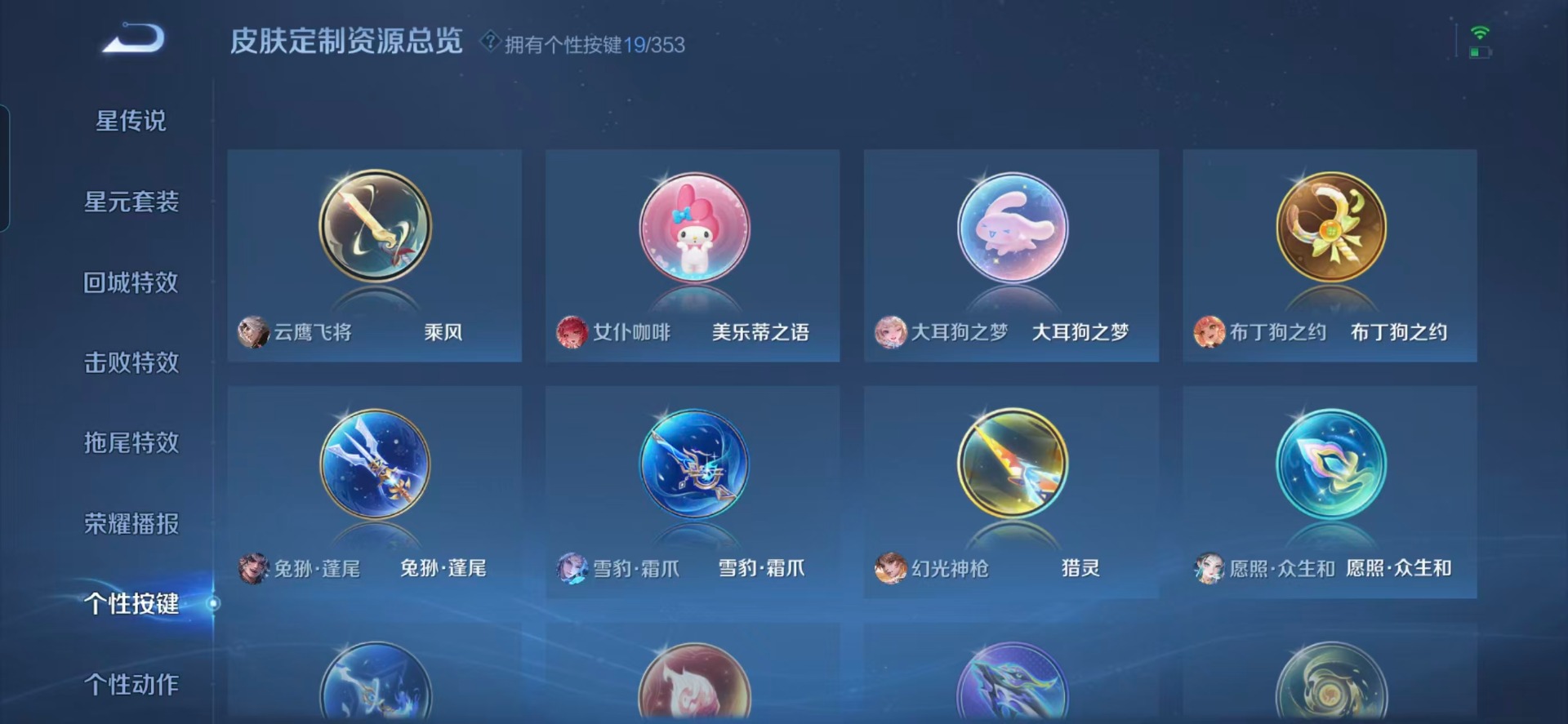 WZQM4120227王者荣耀账号详情图7