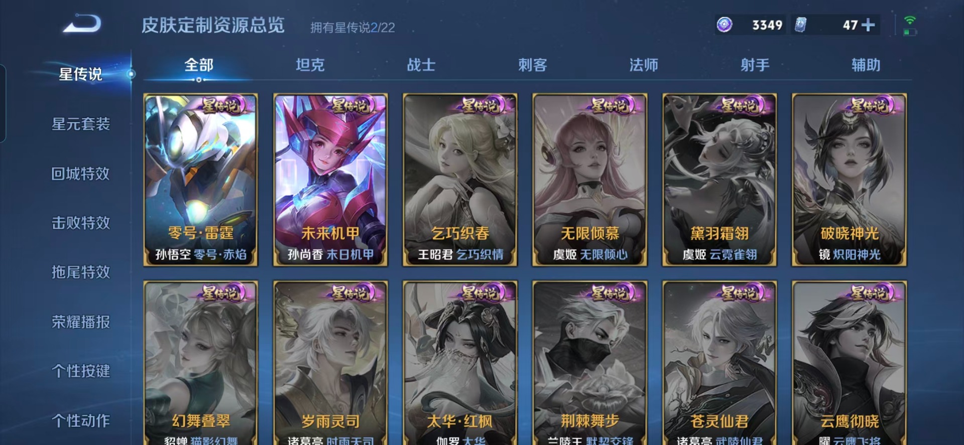 WZQM4120227王者荣耀账号详情图8