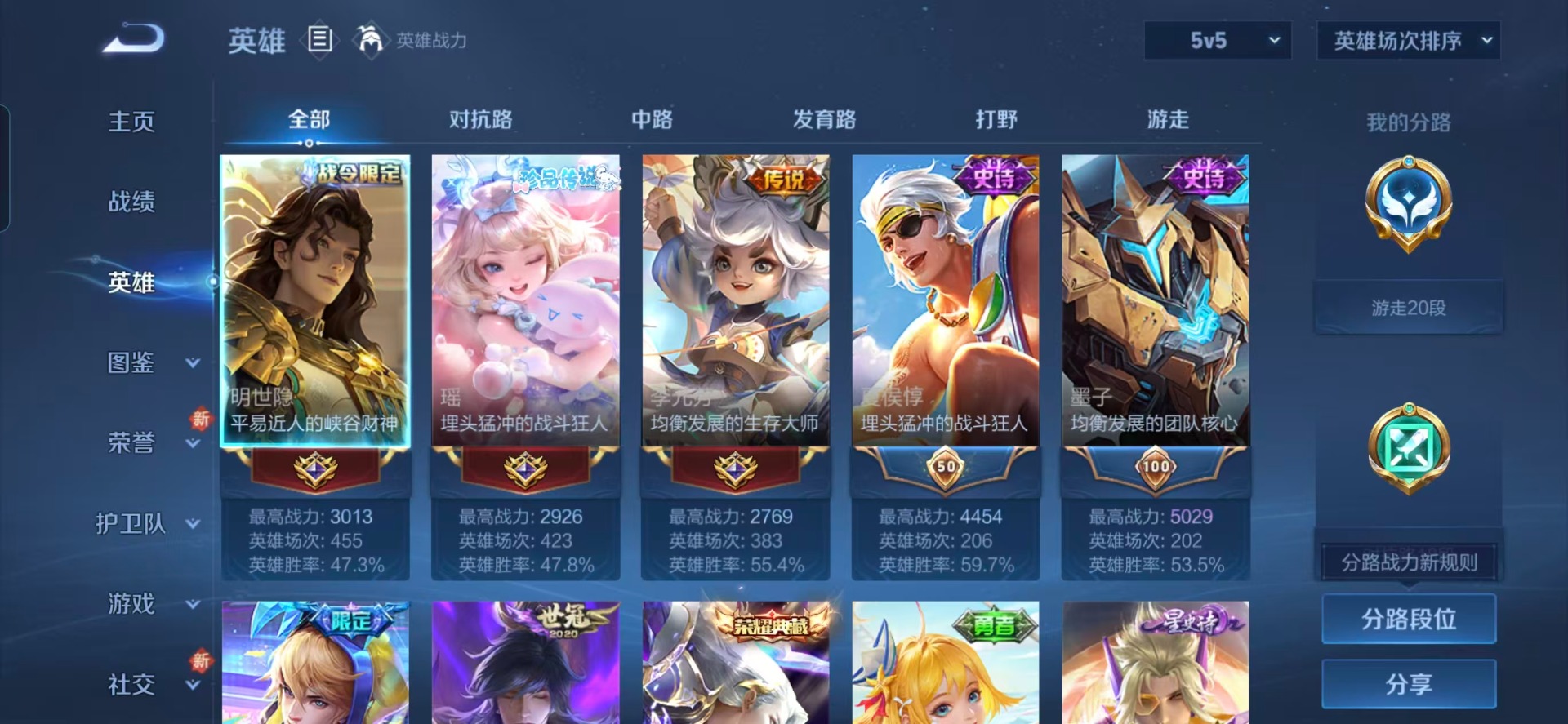 WZQM4120227王者荣耀账号详情图15