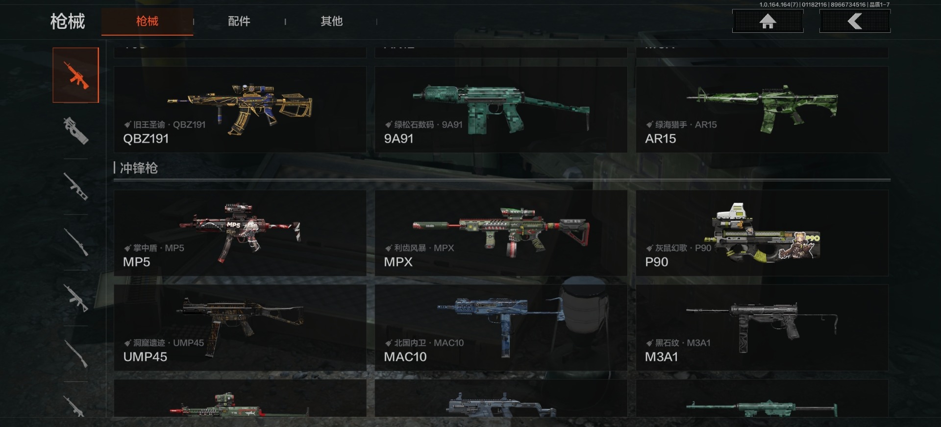 AQQM47276暗区突围账号详情图3