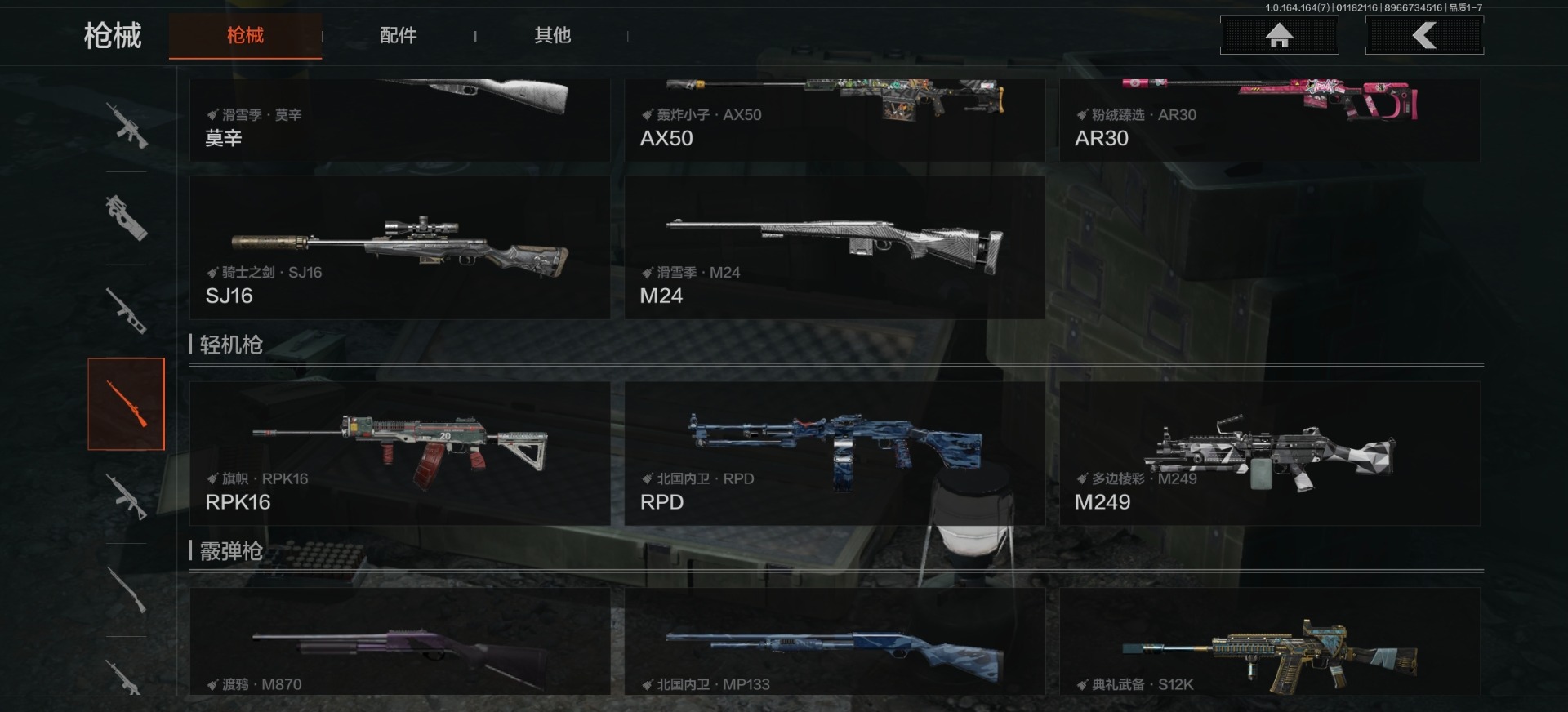 AQQM47276暗区突围账号详情图4