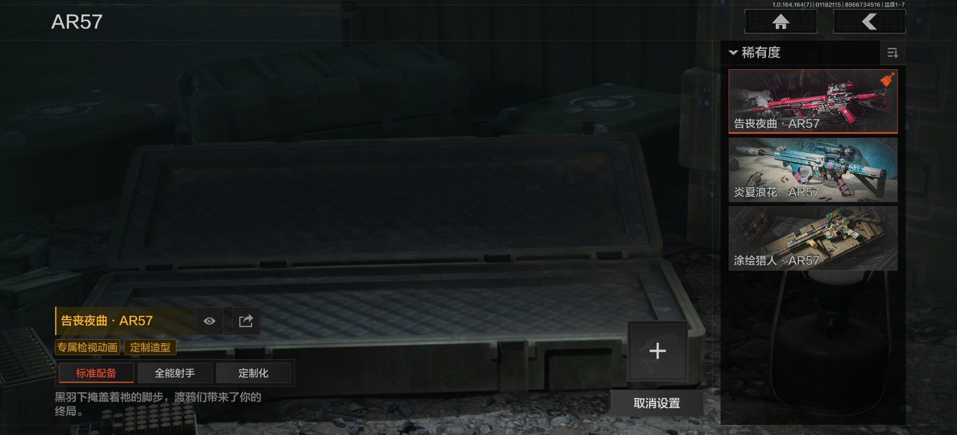 AQQM47276暗区突围账号详情图9