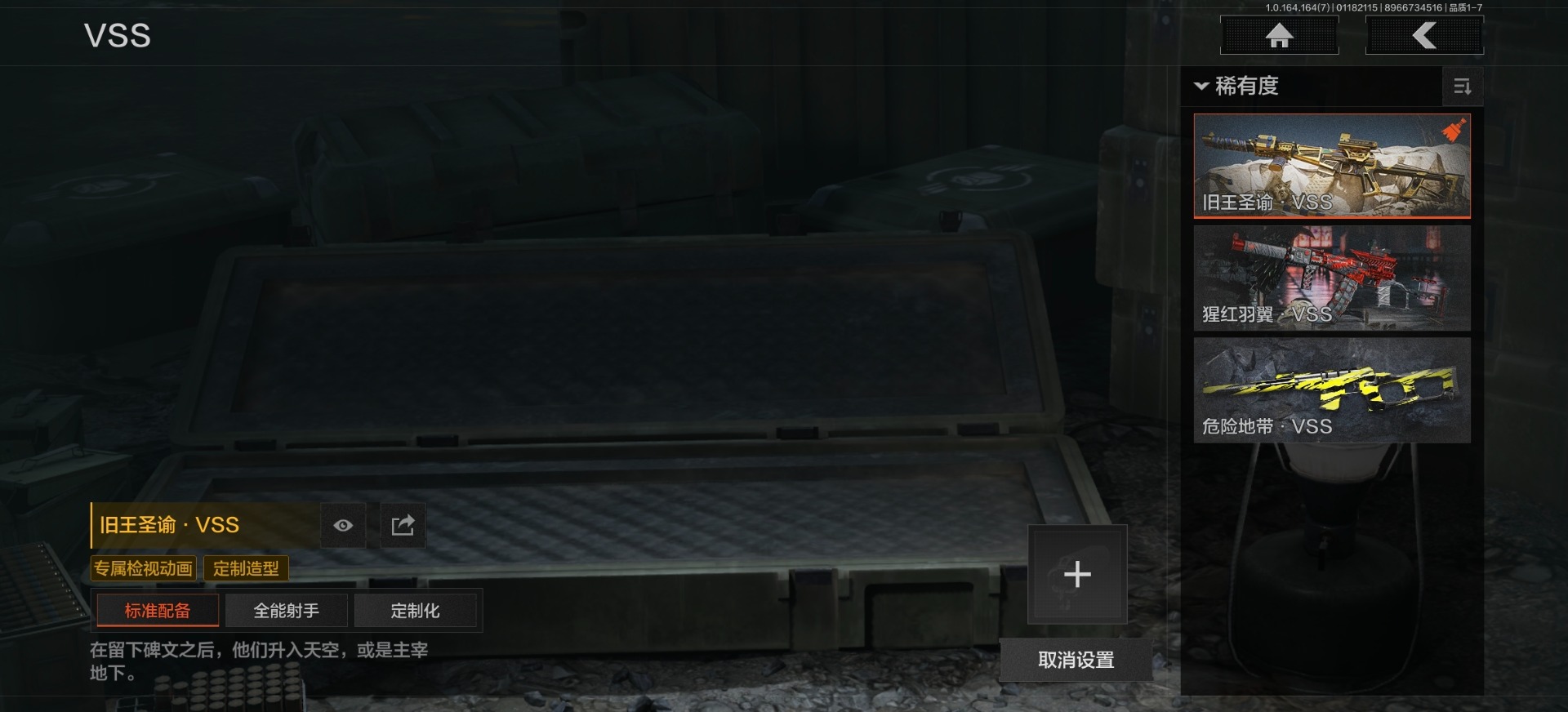 AQQM47276暗区突围账号详情图11