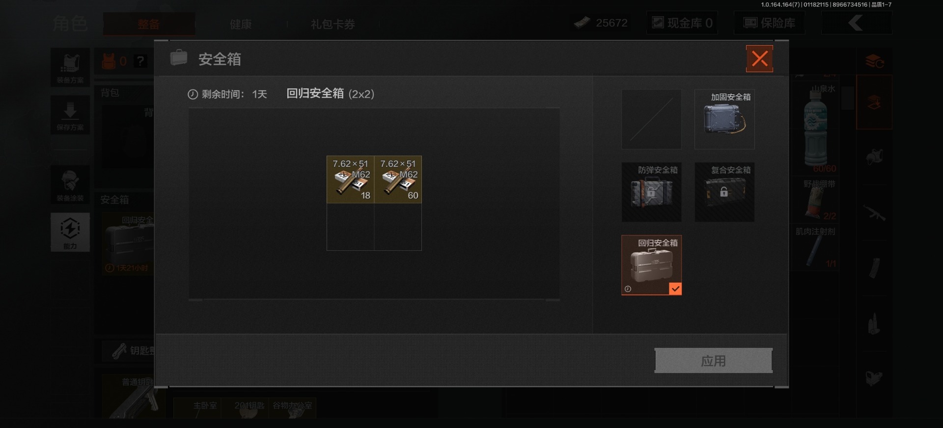 AQQM47276暗区突围账号详情图16