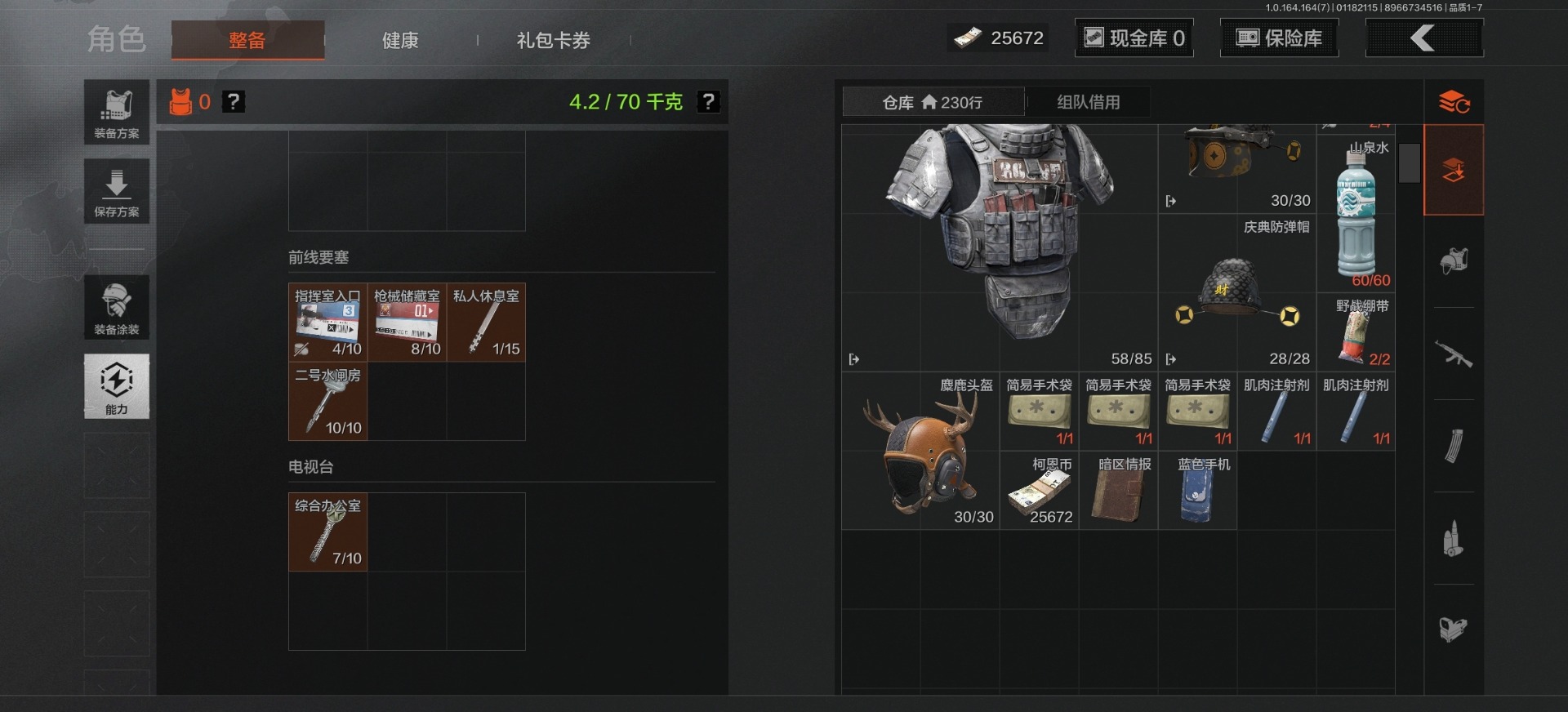 AQQM47276暗区突围账号详情图17