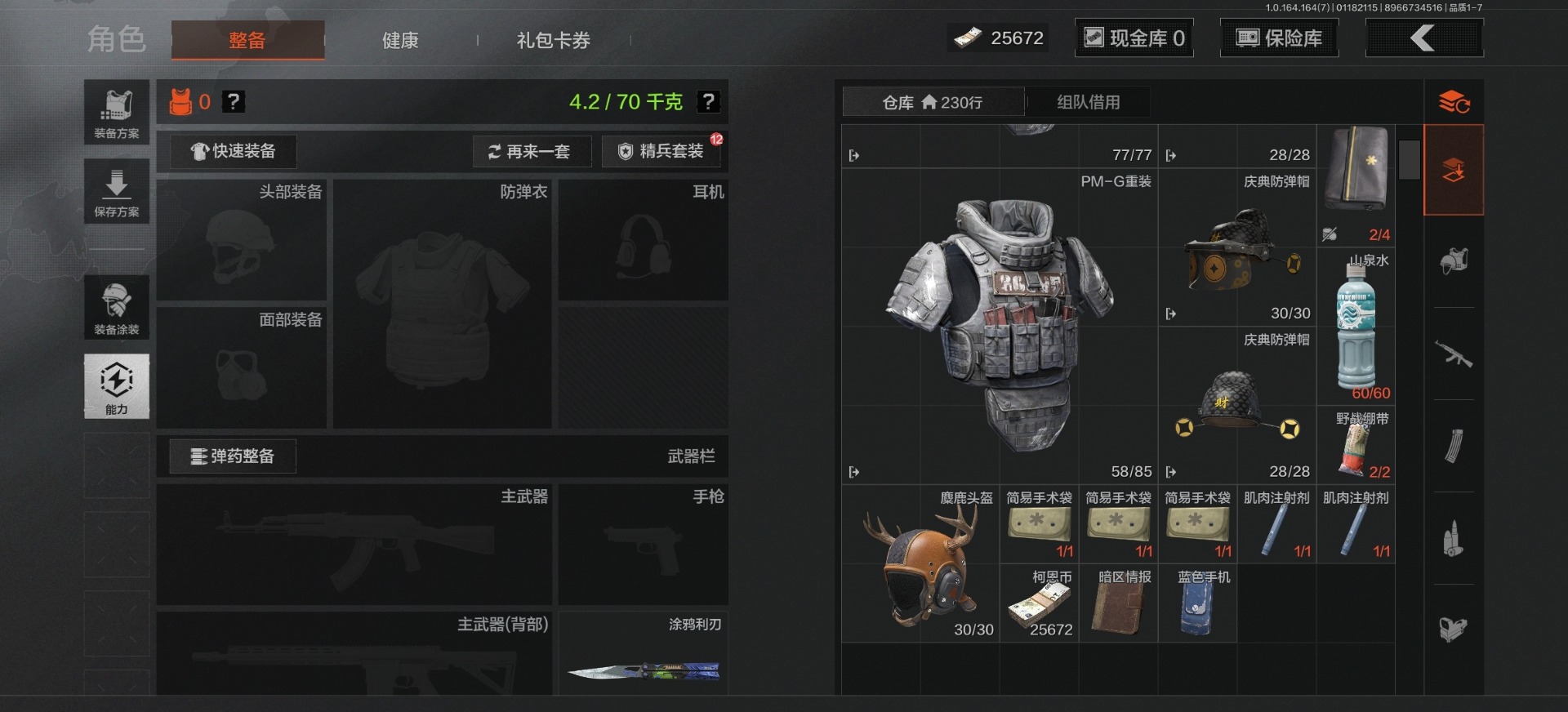 AQQM47276暗区突围账号详情图19