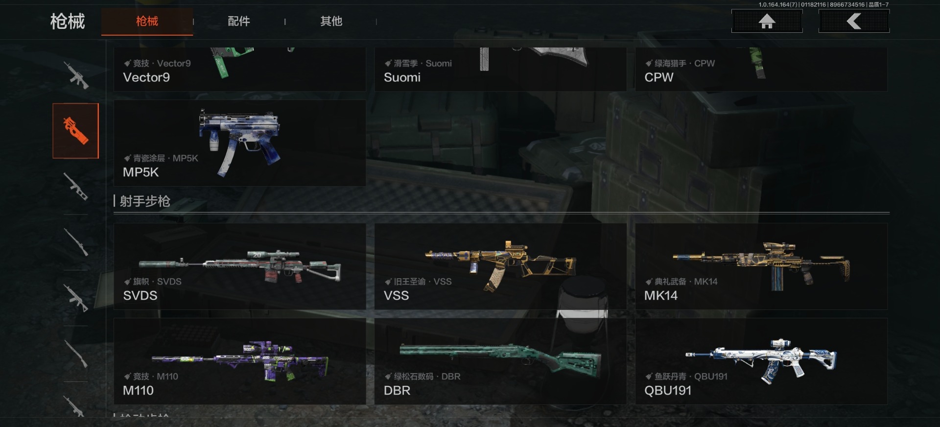 AQQM47276暗区突围账号详情图22