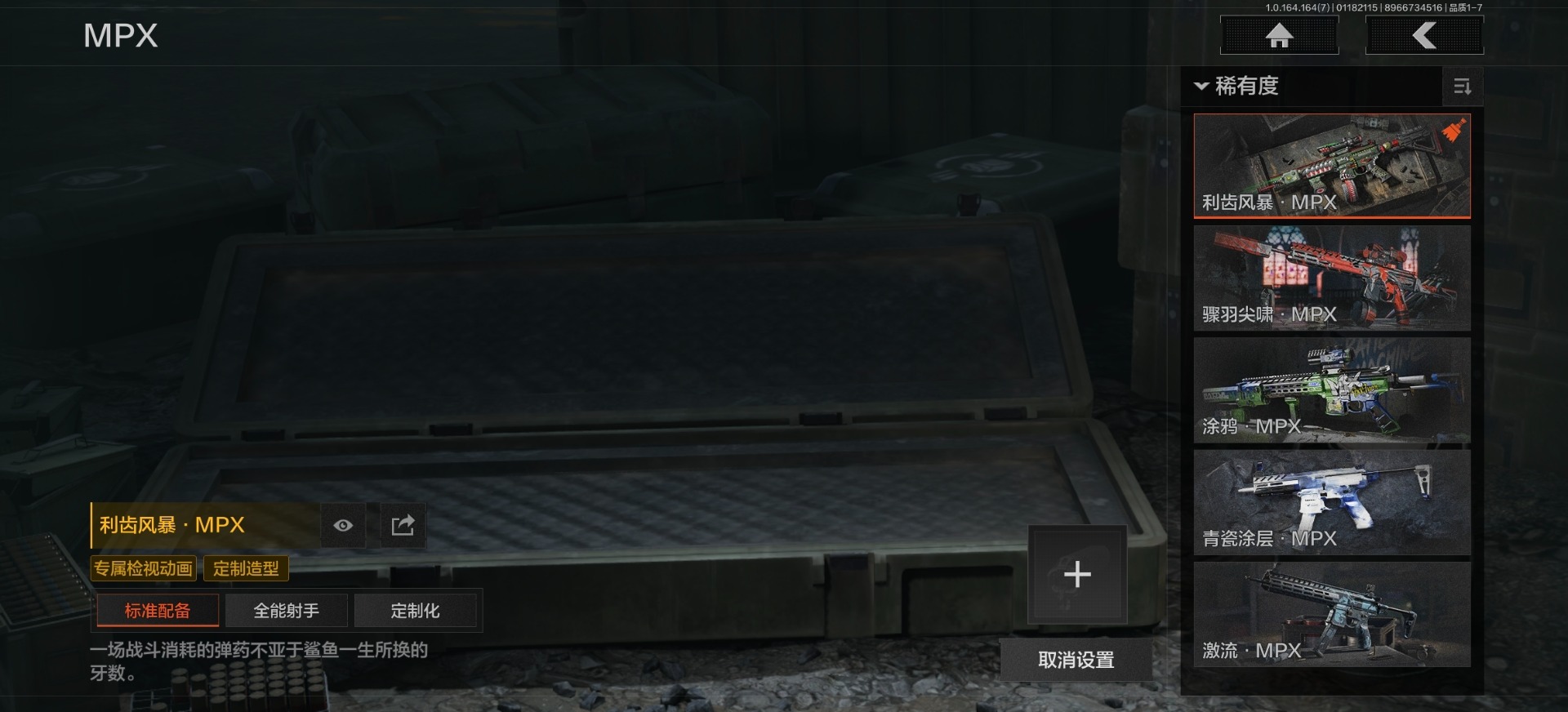 AQQM47276暗区突围账号详情图21