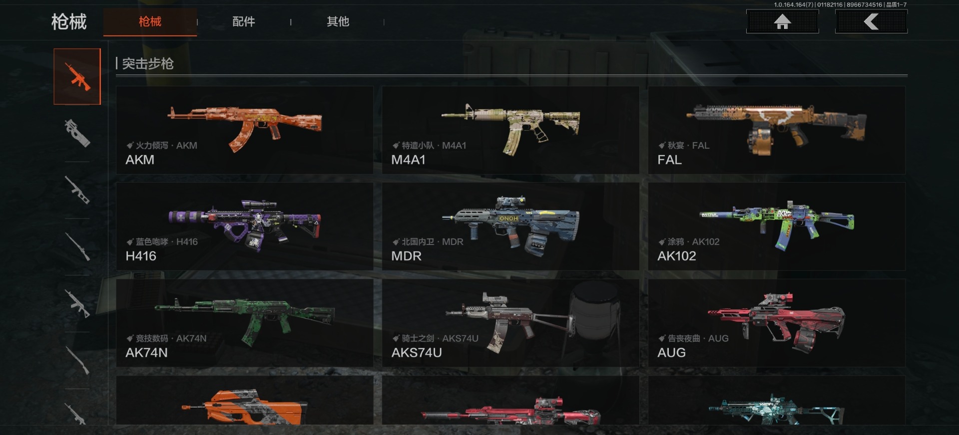 AQQM47276暗区突围账号详情图26