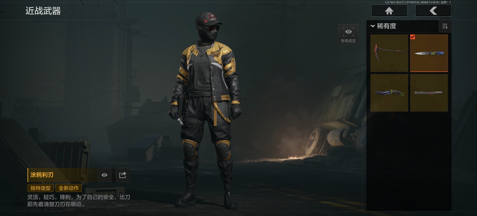 AQQM47276暗区突围账号详情图25