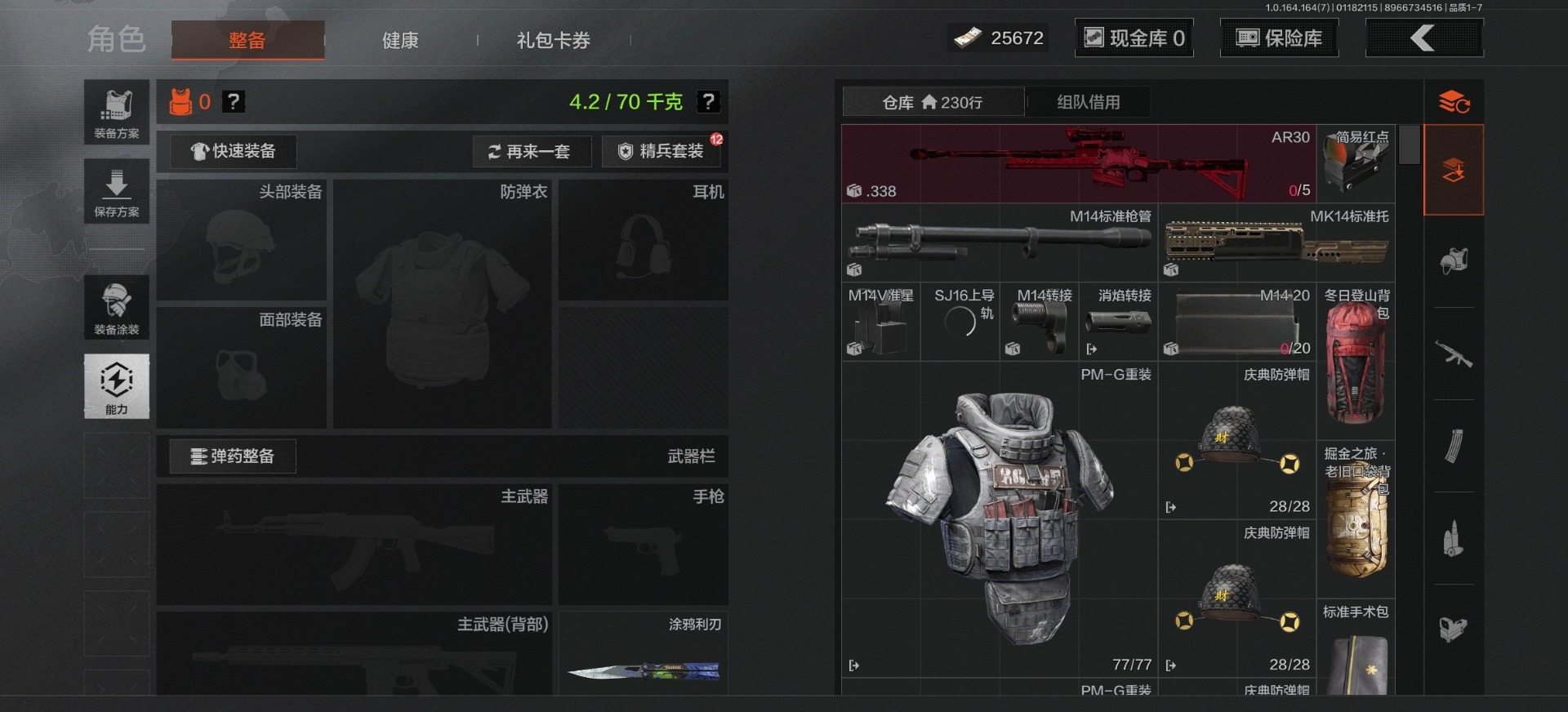 AQQM47276暗区突围账号详情图27