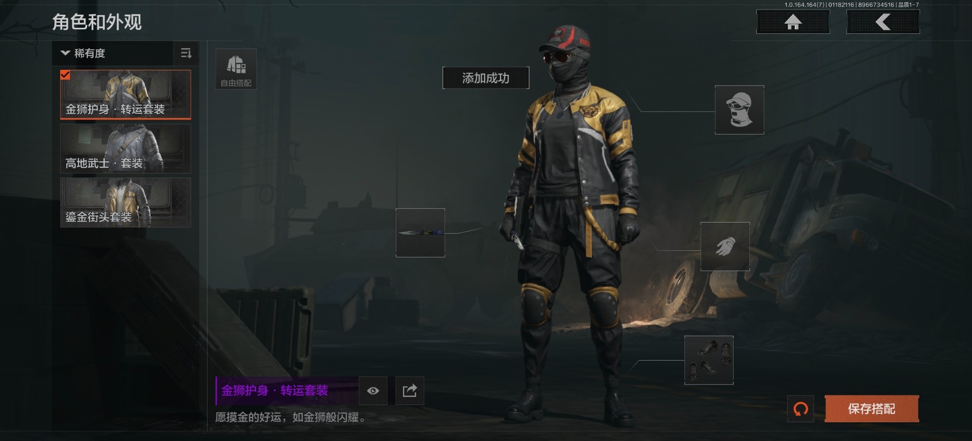 AQQM47276暗区突围账号详情图28