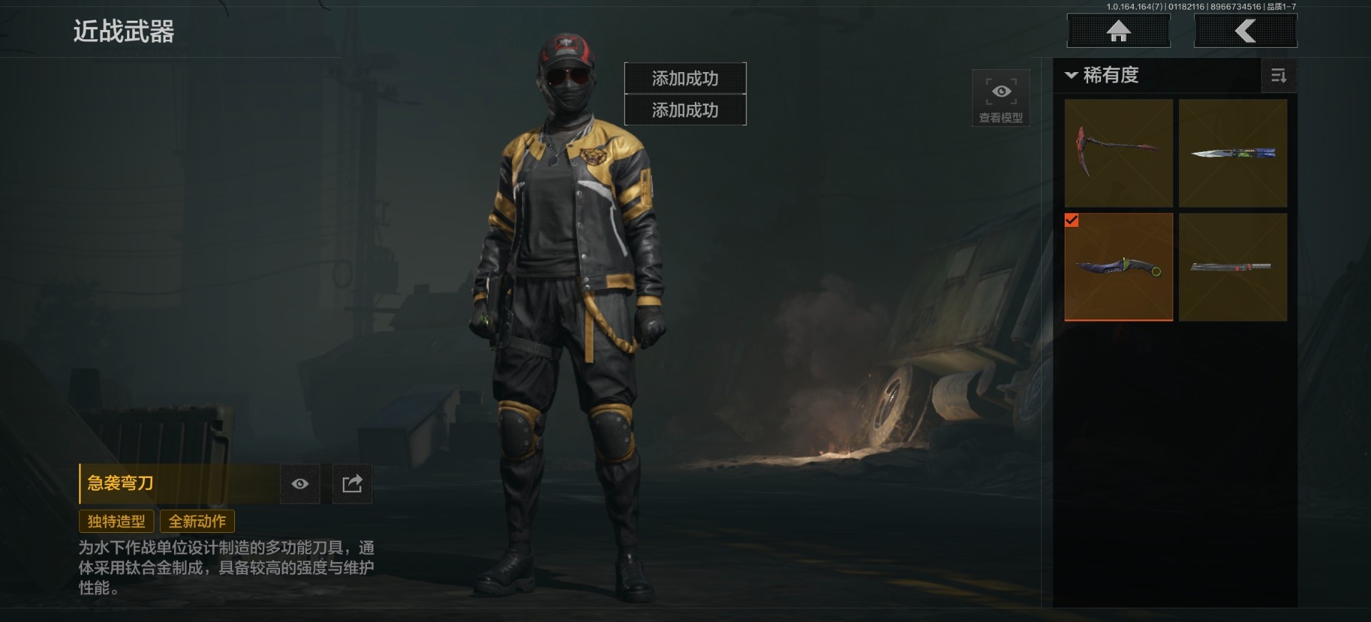 AQQM47276暗区突围账号详情图29