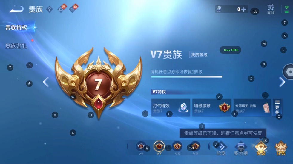 WZQM4120427王者荣耀账号详情图6