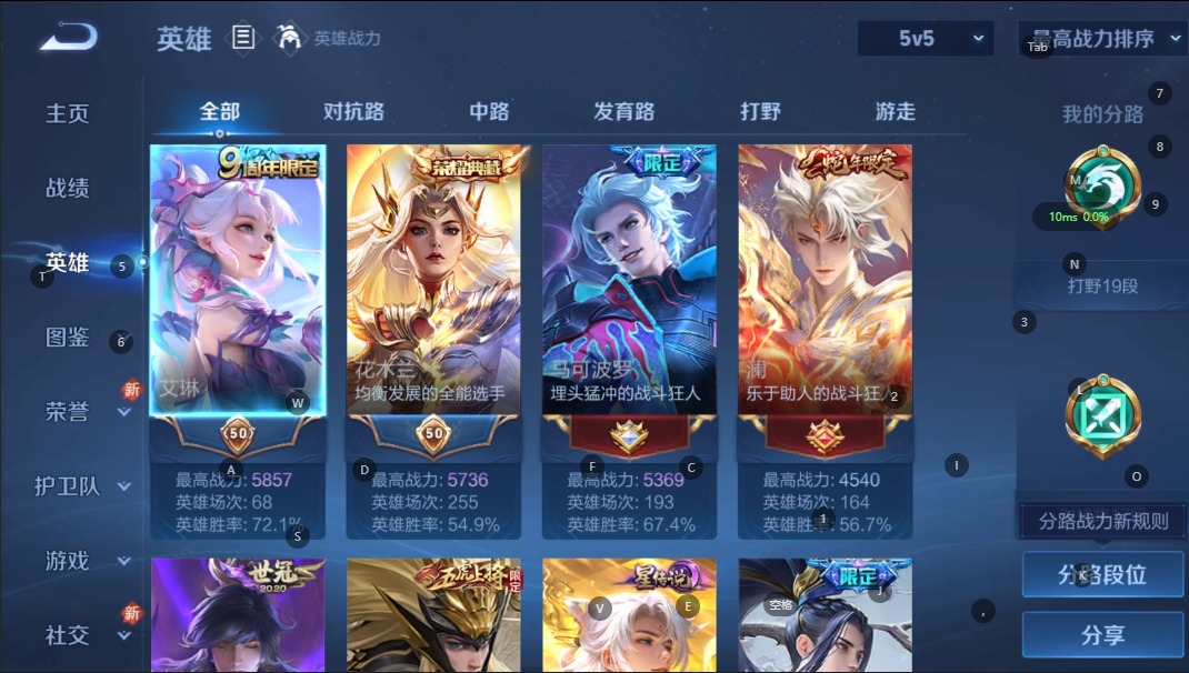 WZQM4120427王者荣耀账号详情图7