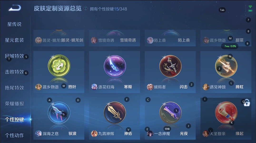 WZQM4120427王者荣耀账号详情图10