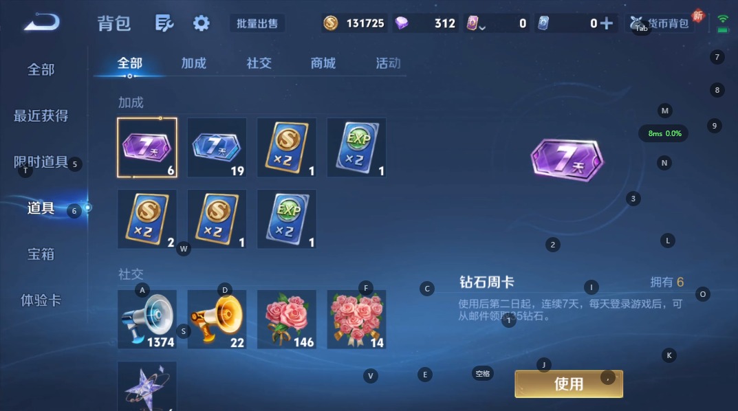 WZQM4120427王者荣耀账号详情图16