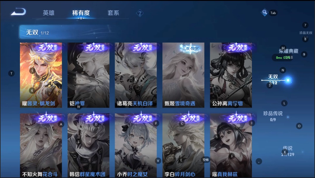 WZQM4120427王者荣耀账号详情图18