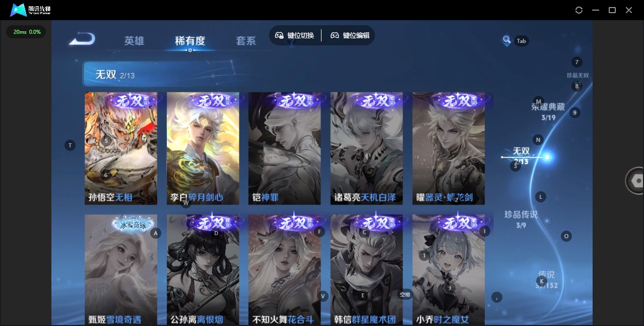 WZCMW4120654王者荣耀账号详情图8