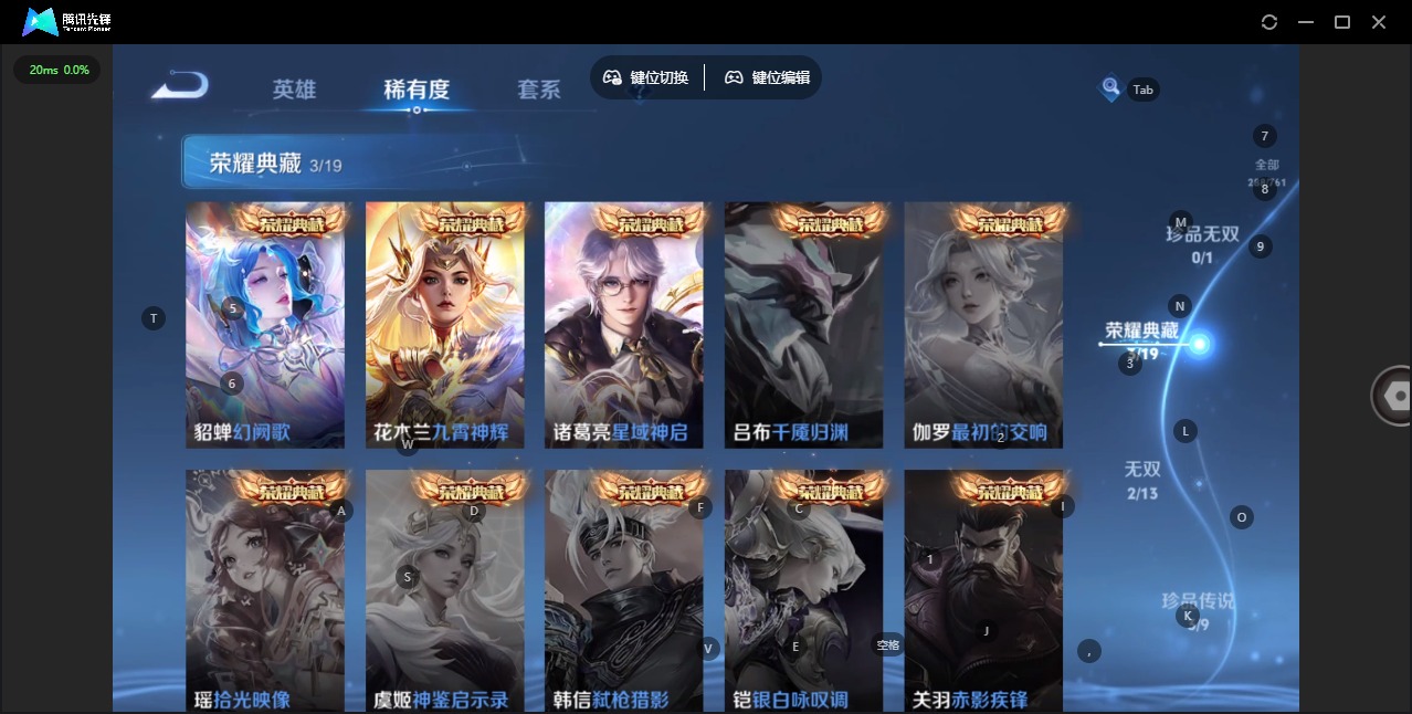 WZCMW4120654王者荣耀账号详情图7