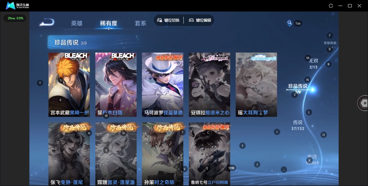 WZCMW4120654王者荣耀账号详情图9