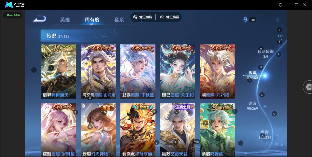 WZCMW4120654王者荣耀账号详情图10